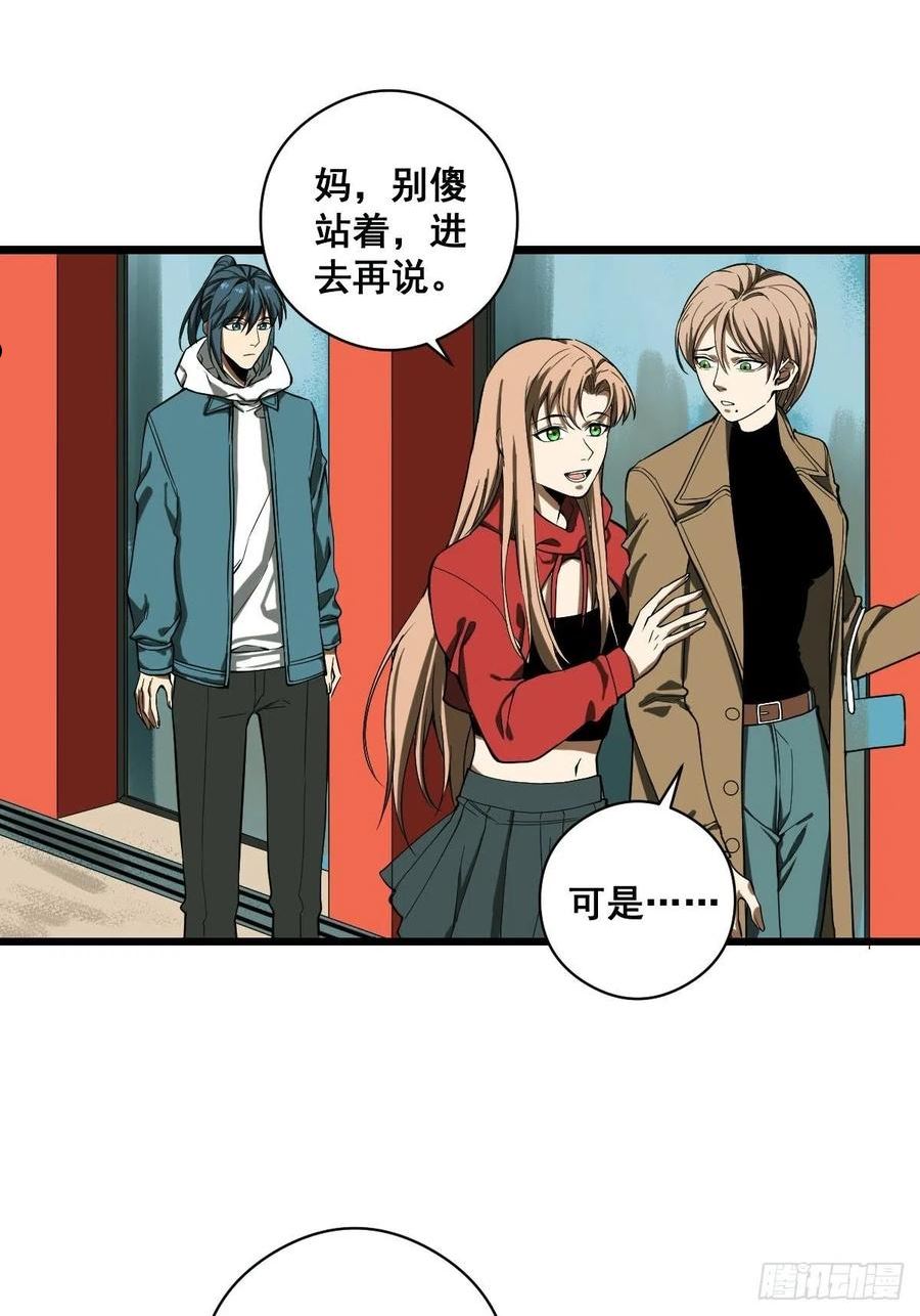第186话 佳琪妈妈的邀约3