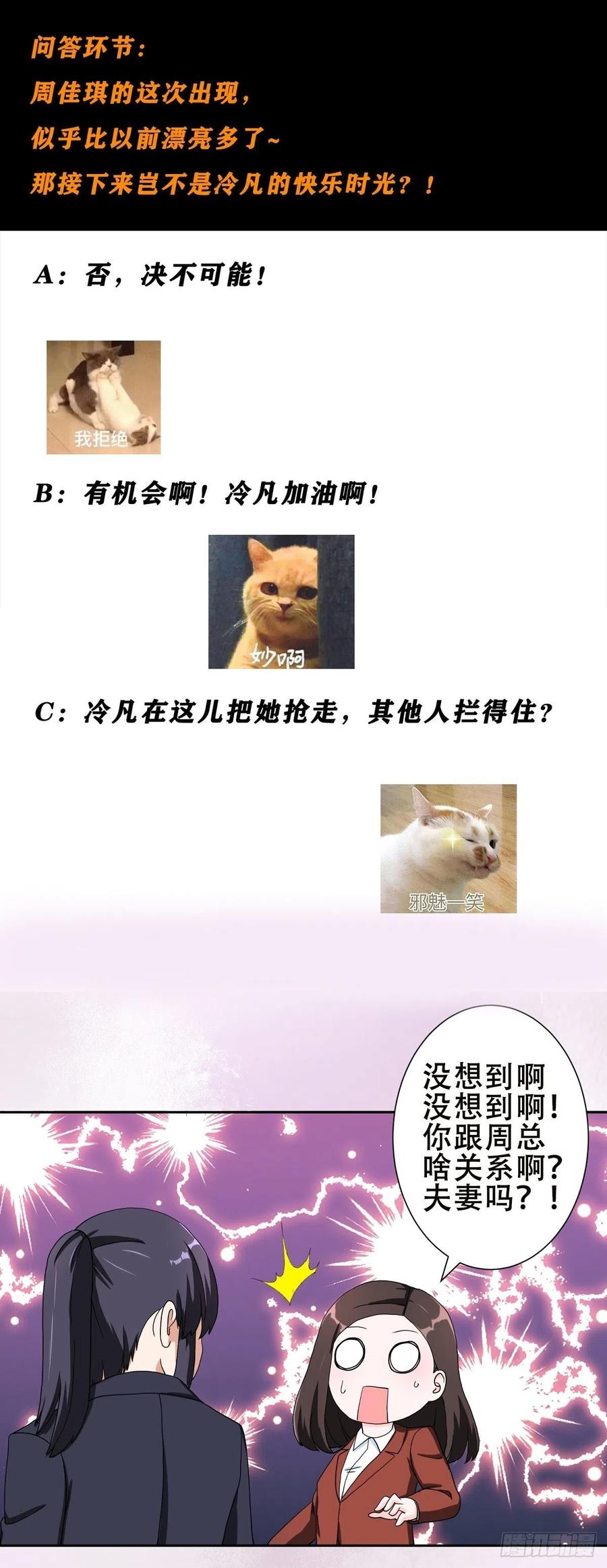 第86话 对，我们丧尽天良！0