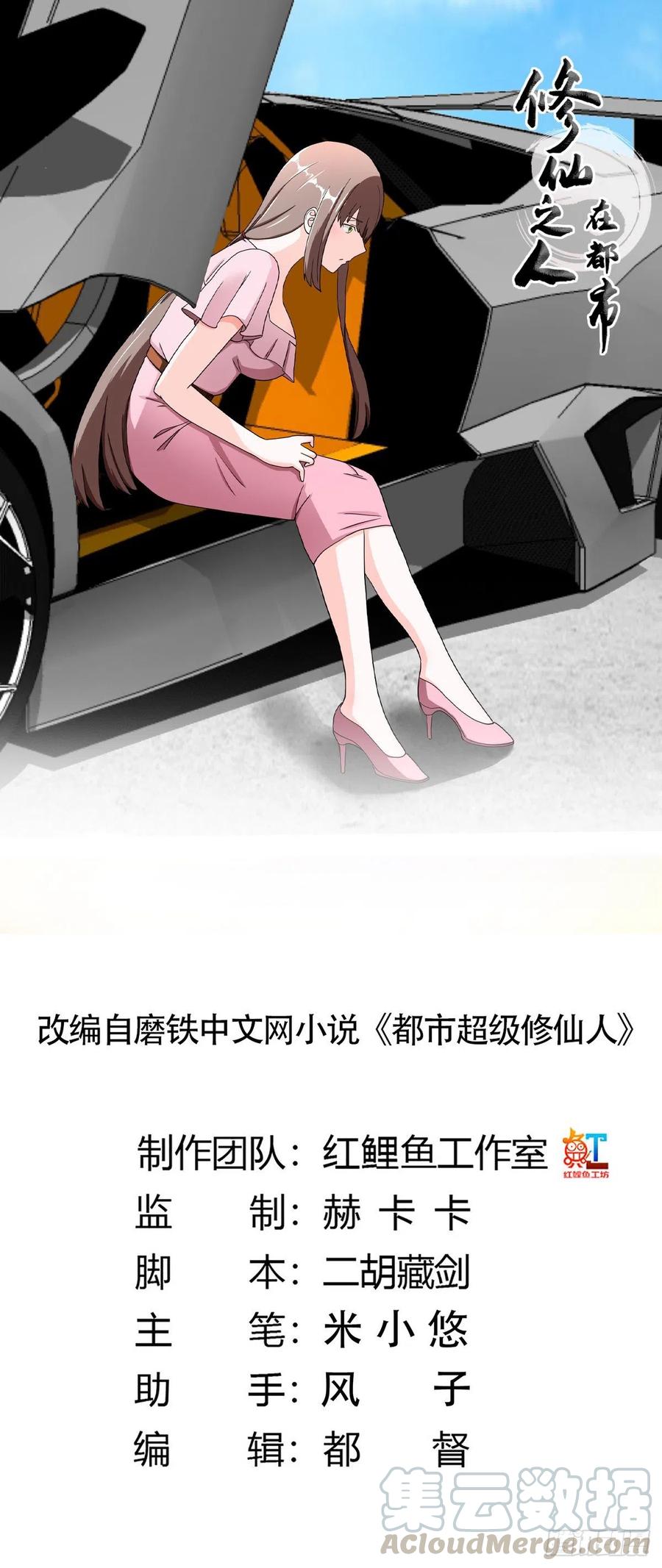 第86话 对，我们丧尽天良！0