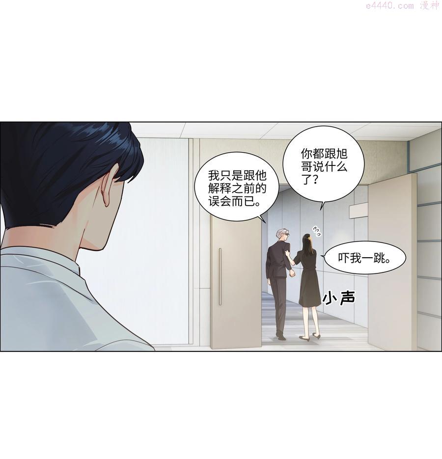 087 你对谁都这么宽容吗2
