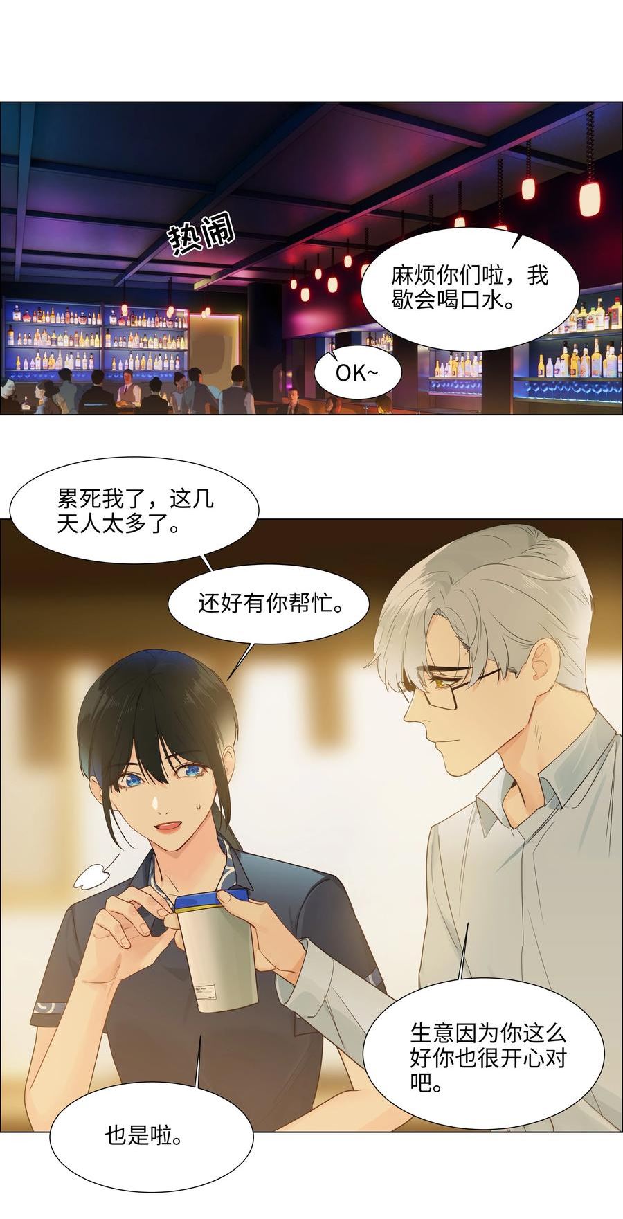106 我只喜欢你！2
