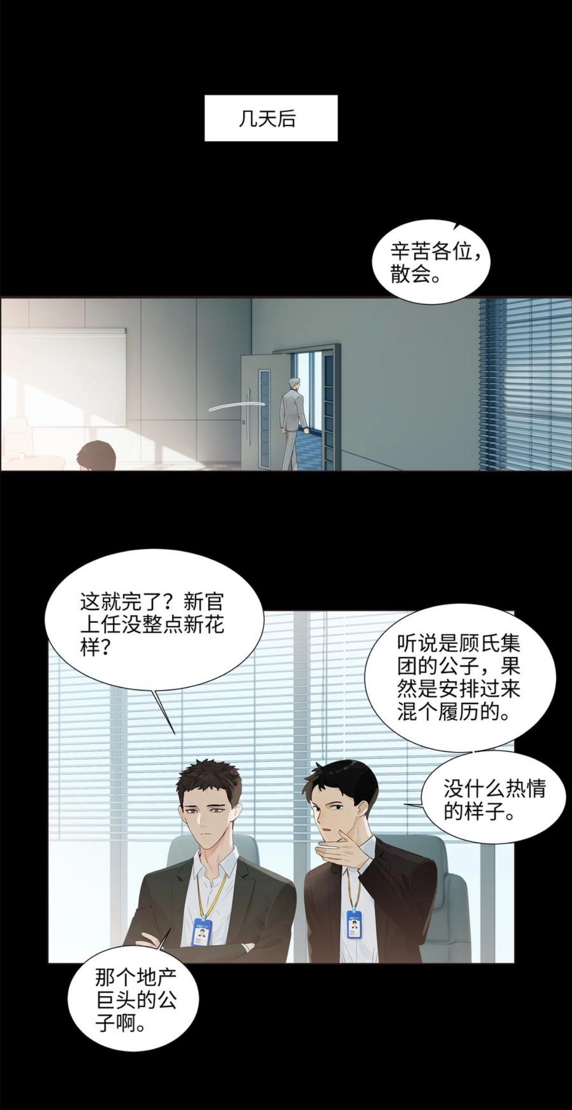 095 很会说话嘛，顾总！1