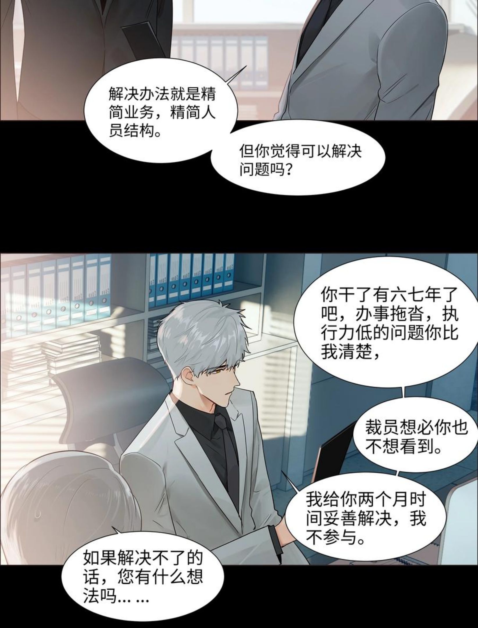095 很会说话嘛，顾总！3