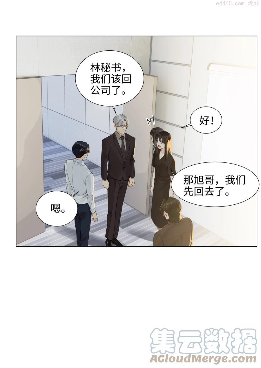 087 你对谁都这么宽容吗1