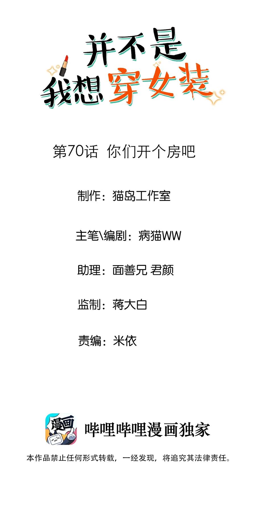 070 你们开个房吧1