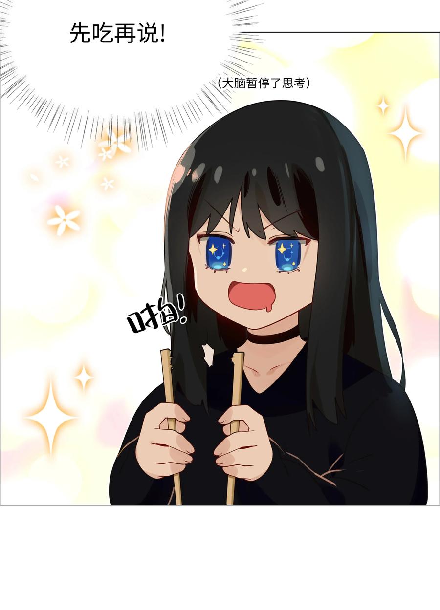 033 你没有想问我的吗？1