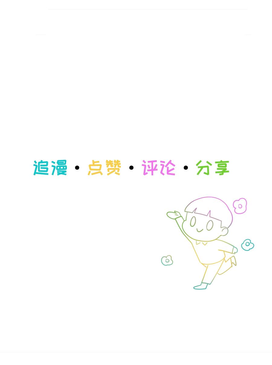 033 你没有想问我的吗？3