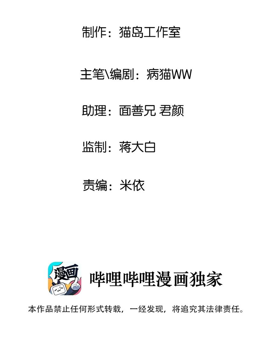 033 你没有想问我的吗？2