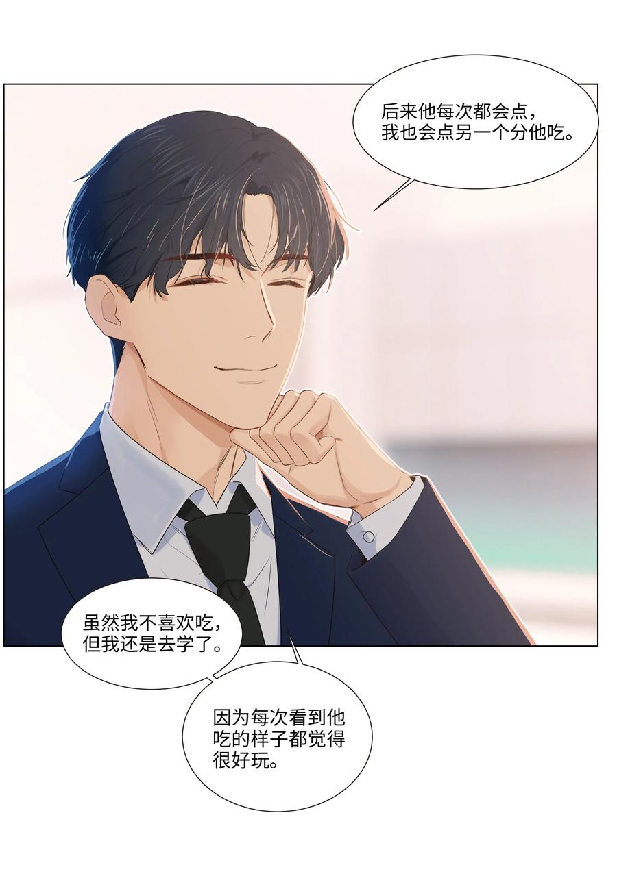 033 你没有想问我的吗？4