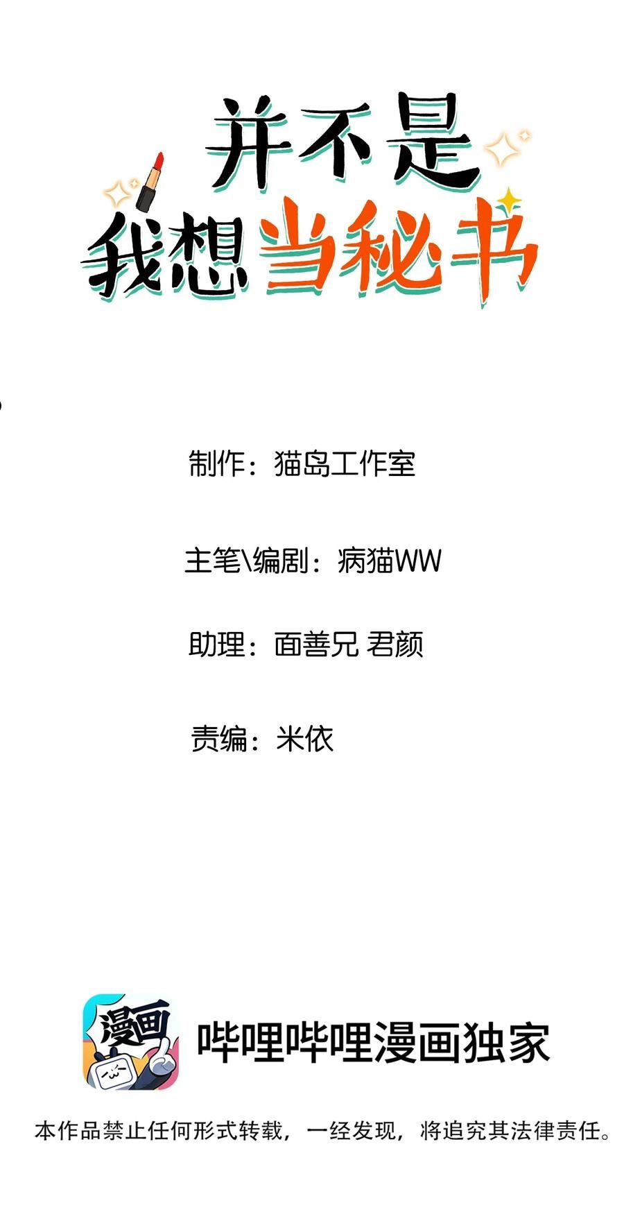106 我只喜欢你！1