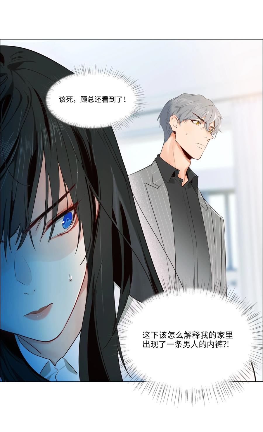 029 小助理怎么就这么难？4