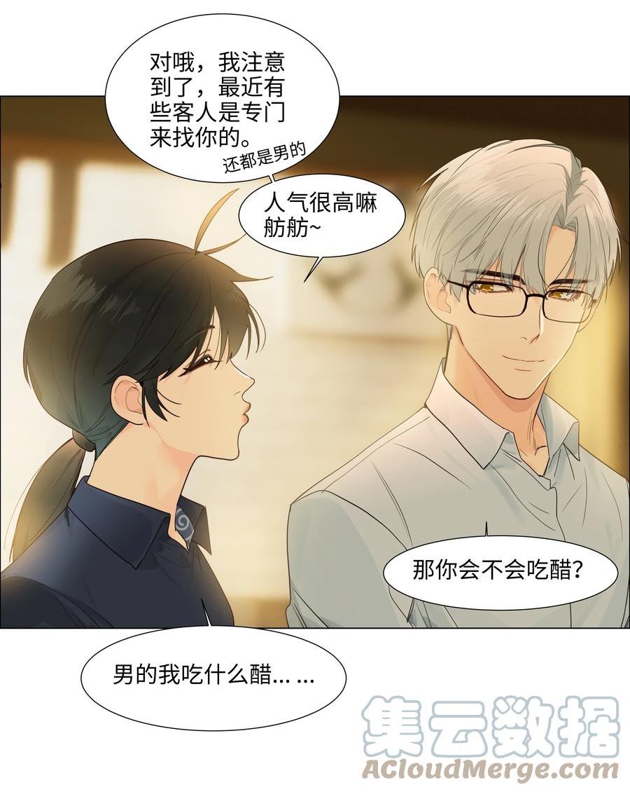 106 我只喜欢你！4