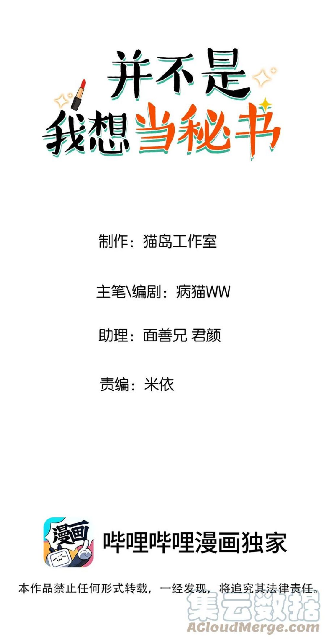 100 你跟尚司是真的？！0