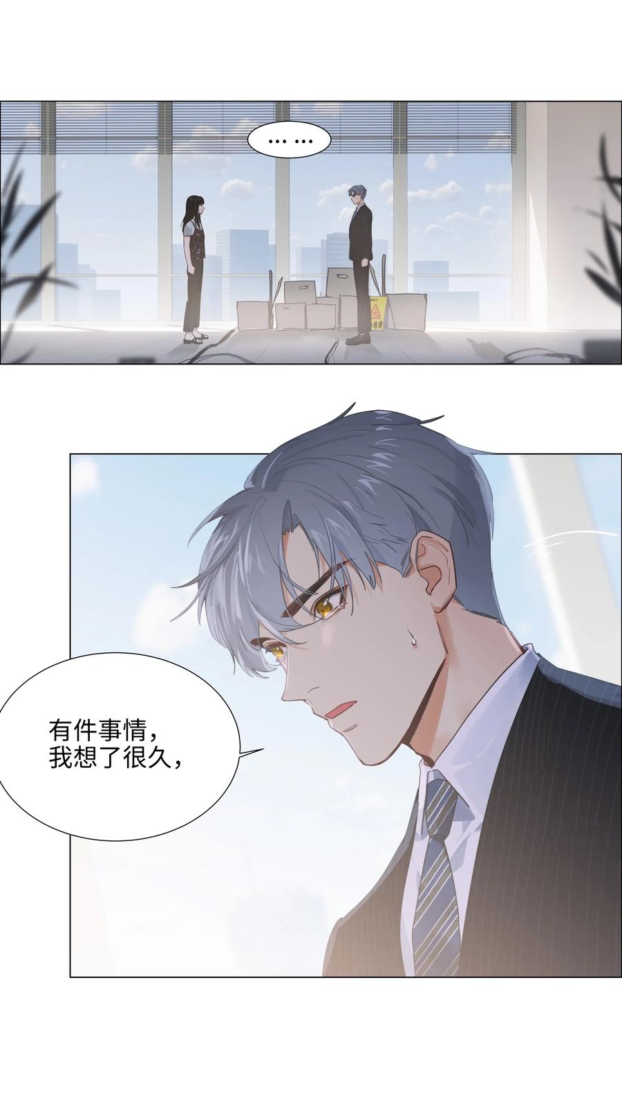 062 不自觉的行动2
