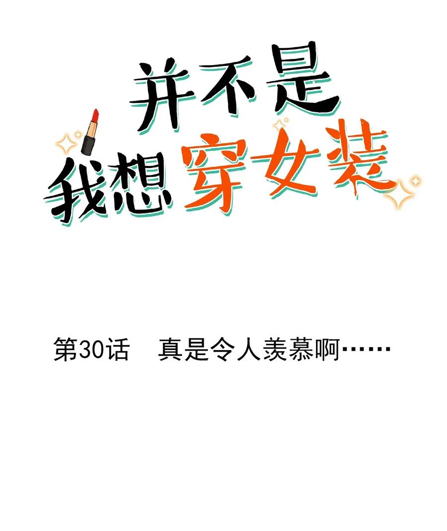 030 真是令人羡慕啊……1