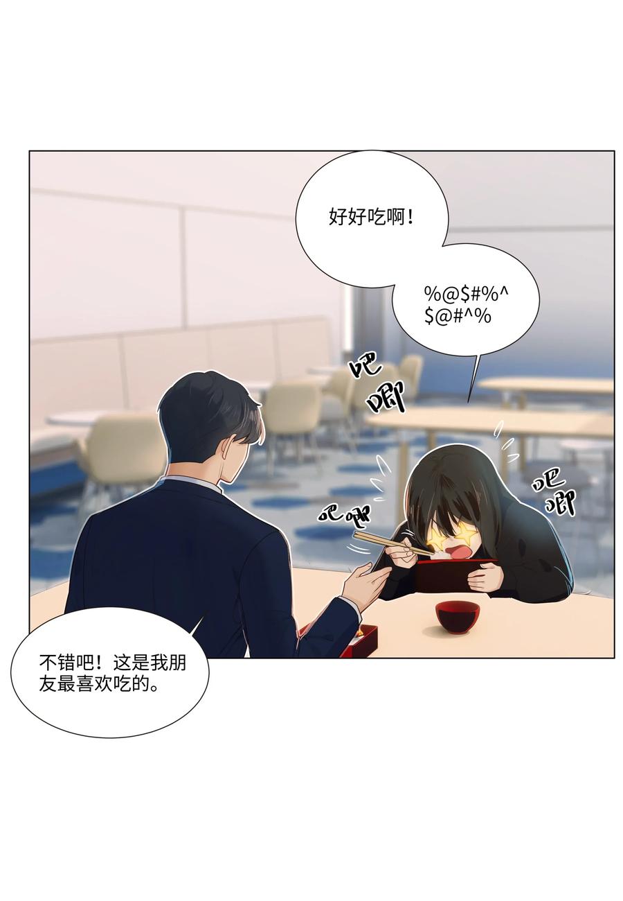 033 你没有想问我的吗？2