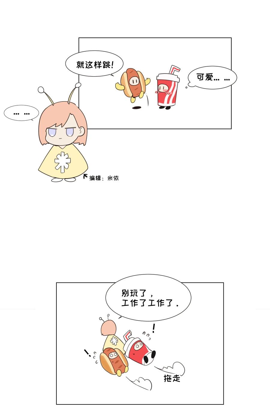 033 你没有想问我的吗？2