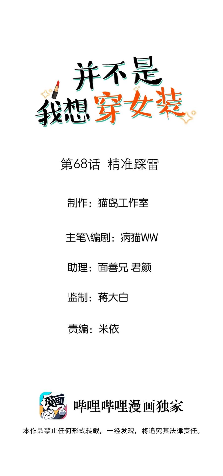 068 精准踩雷1
