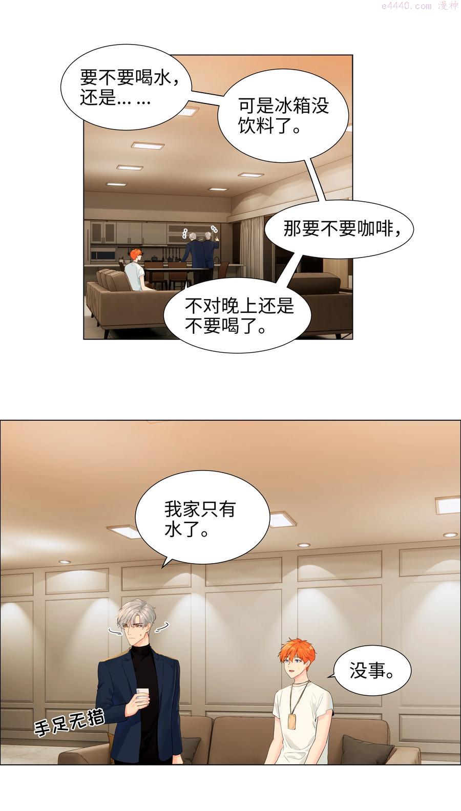 085 残留着顾总的味道4