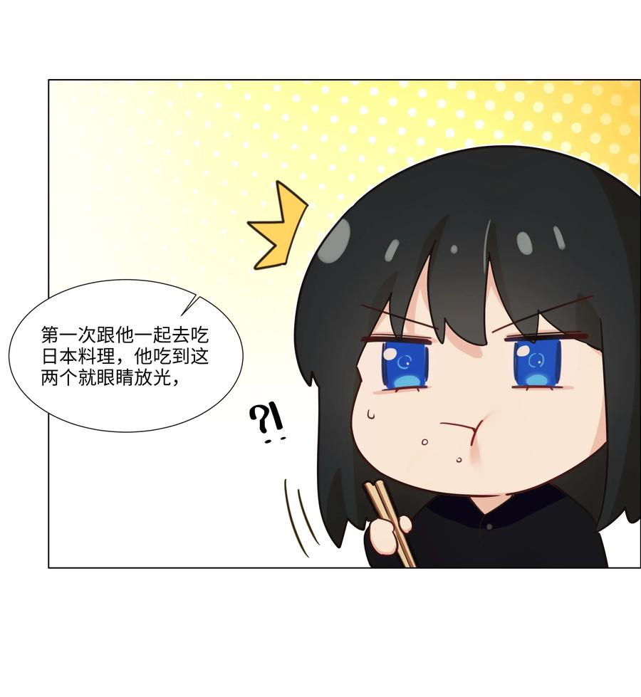 033 你没有想问我的吗？3
