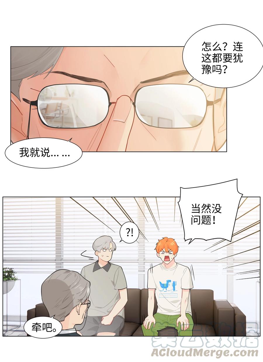 070 你们开个房吧3