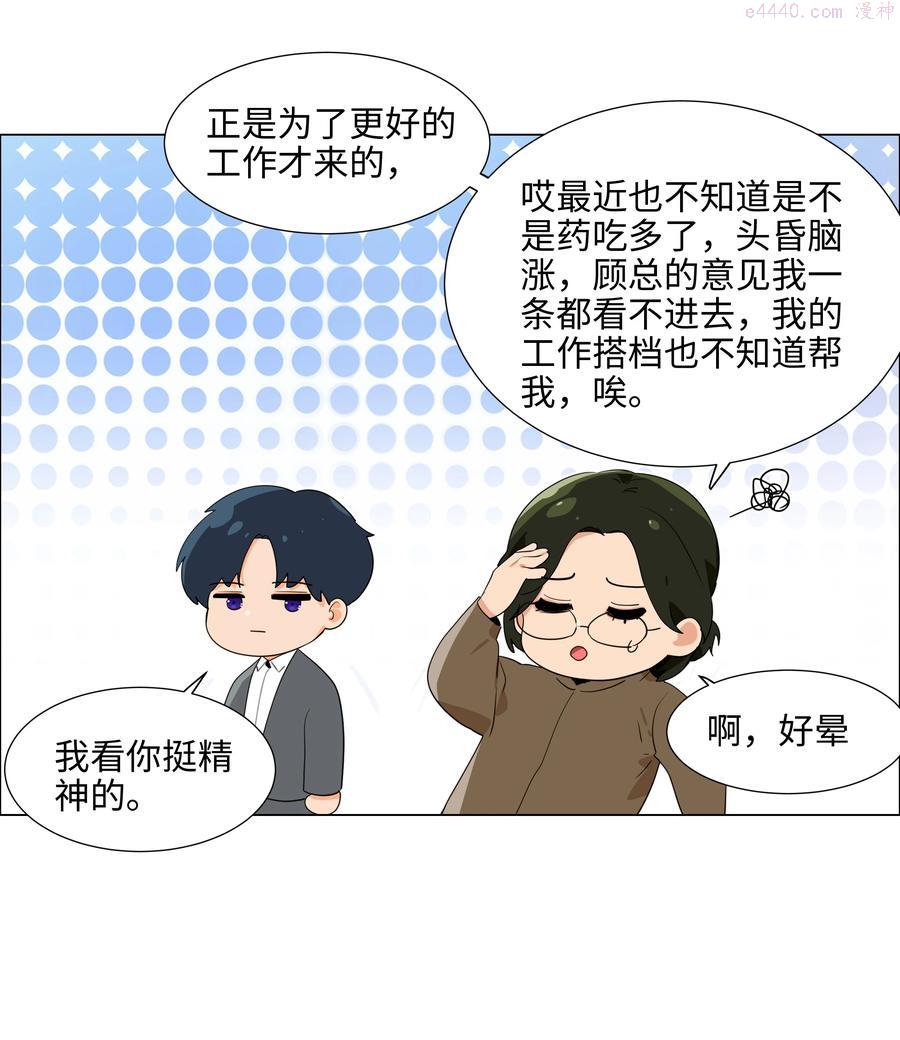 085 残留着顾总的味道4