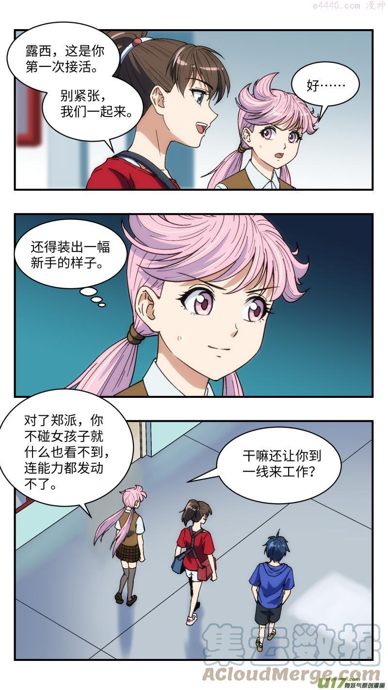 19 史莱姆2