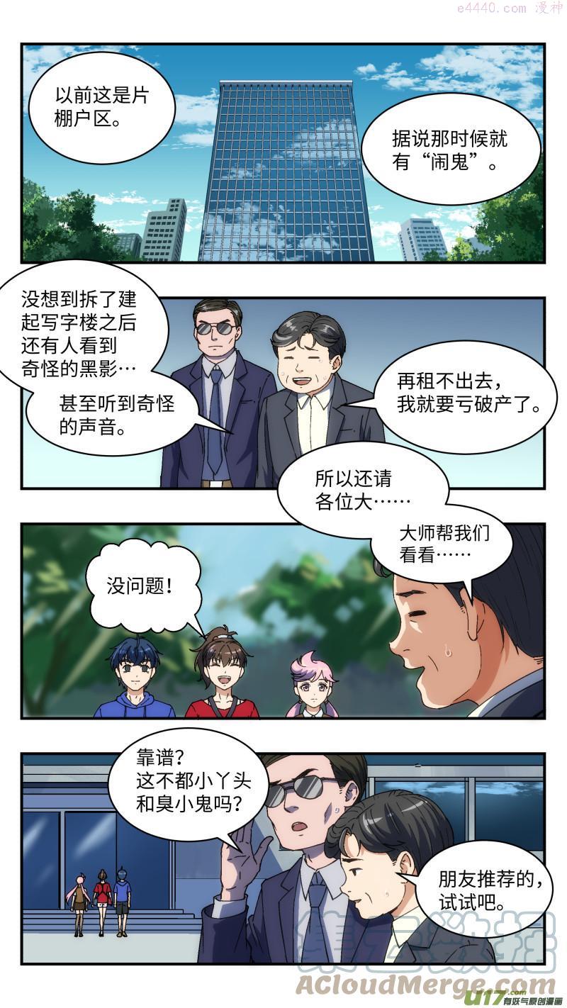 19 史莱姆0