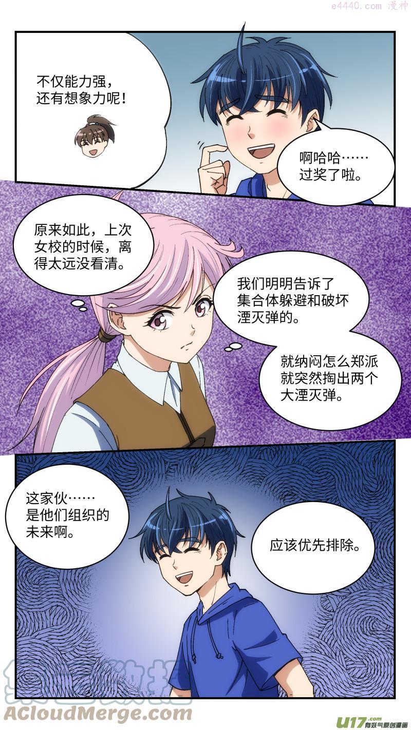 19 史莱姆4