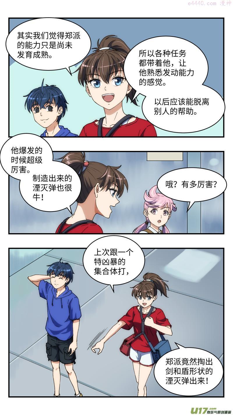 19 史莱姆3