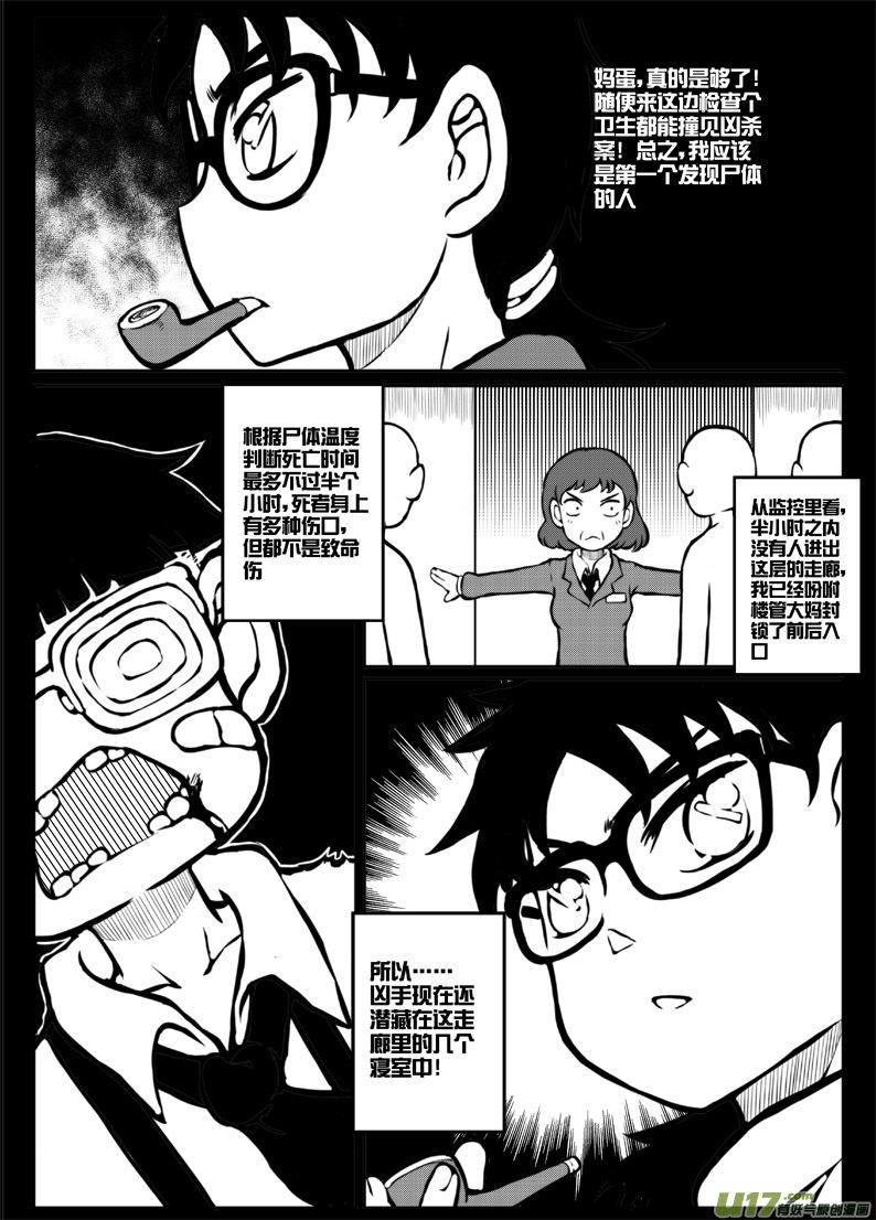 第三十八札3