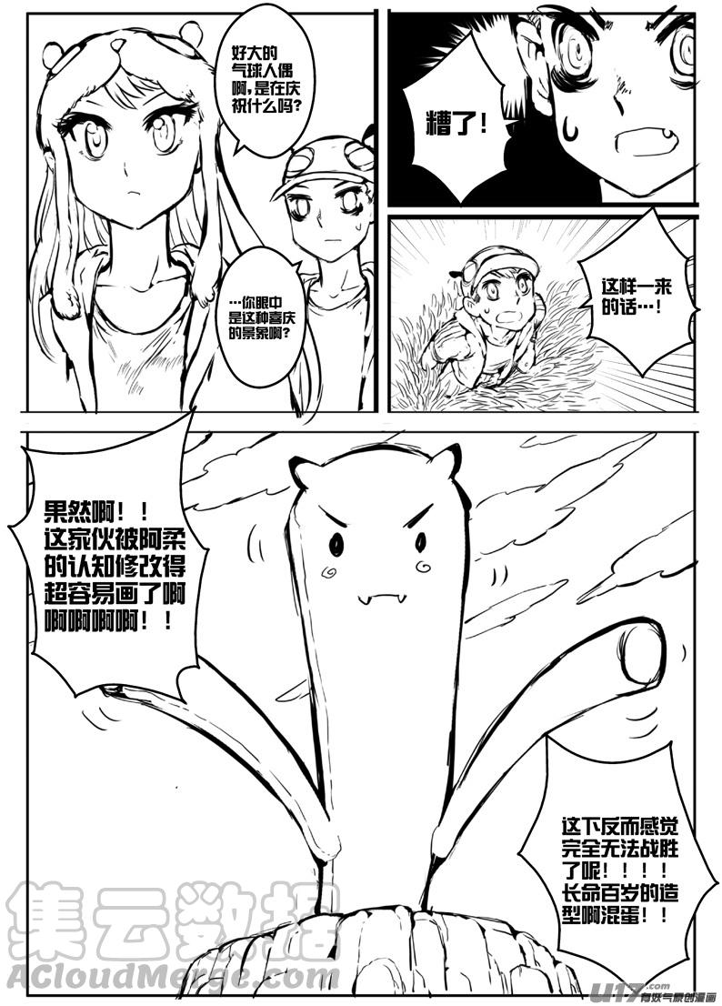大札记-第二十八札4