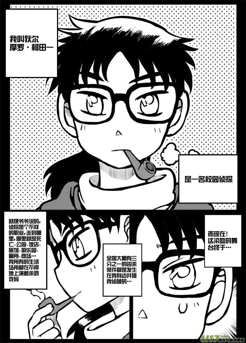 第三十八札1