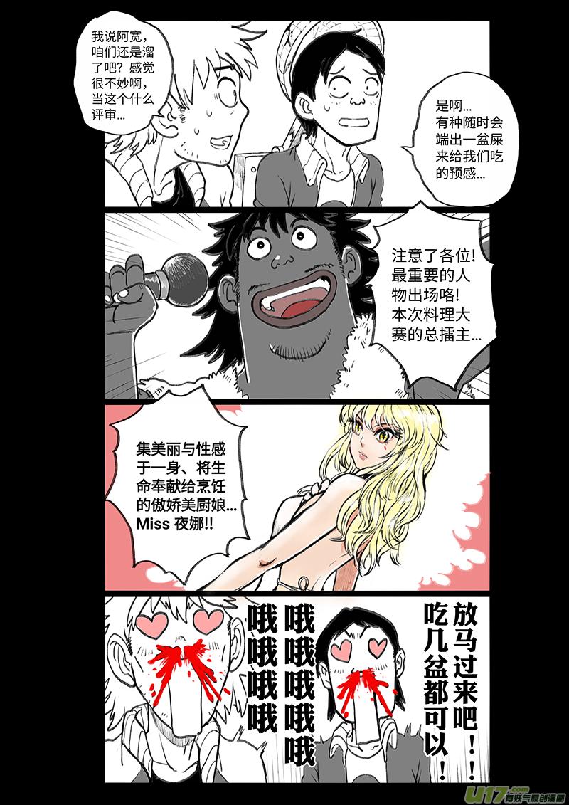 四格-第74札3
