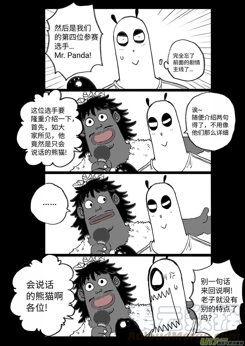 四格-第74札0