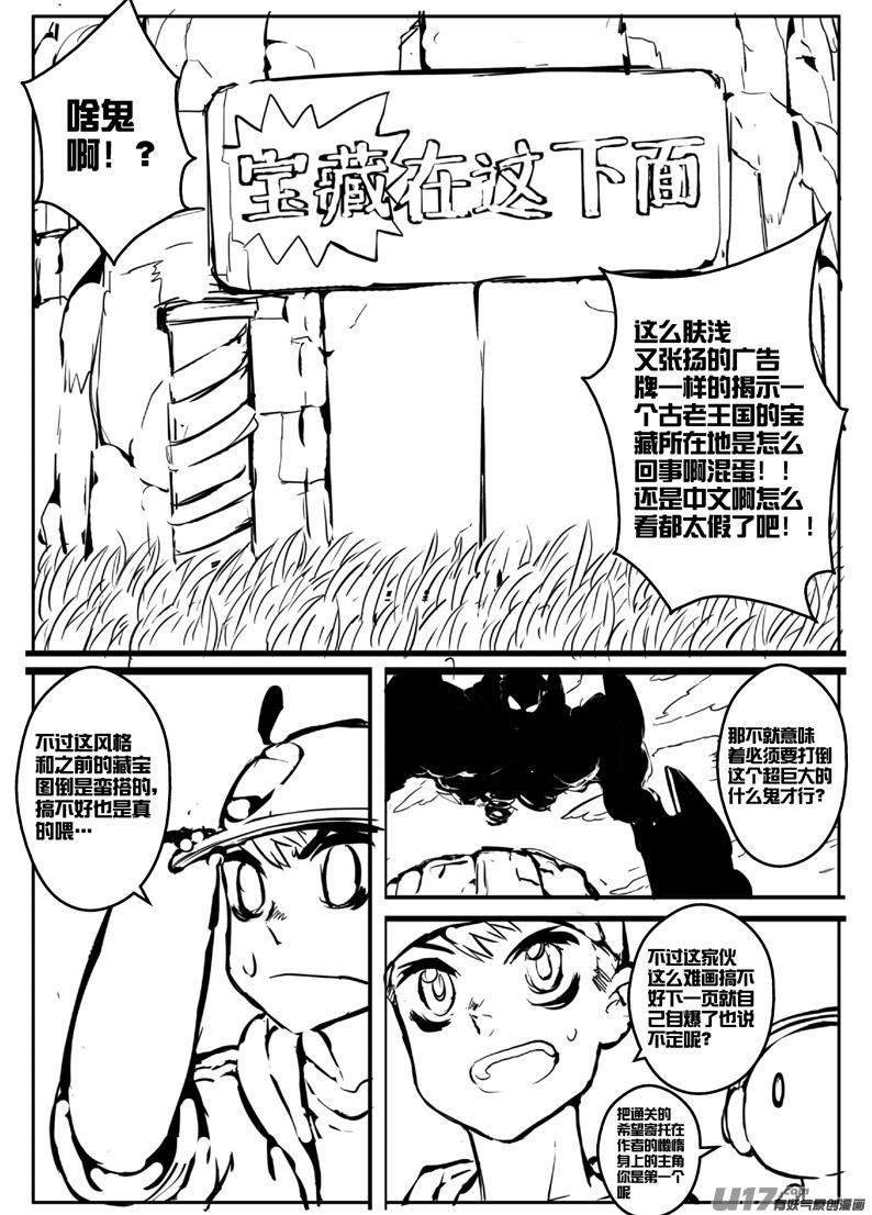 大札记-第二十八札3