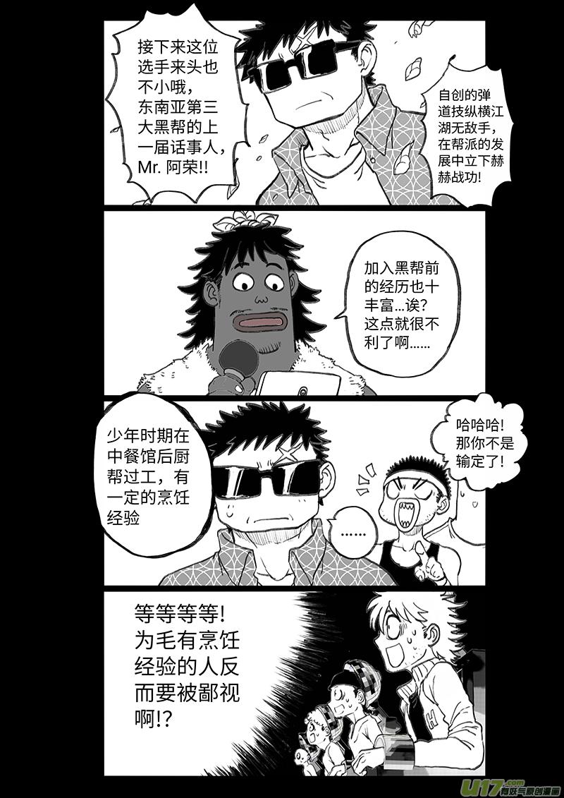 四格-第74札1