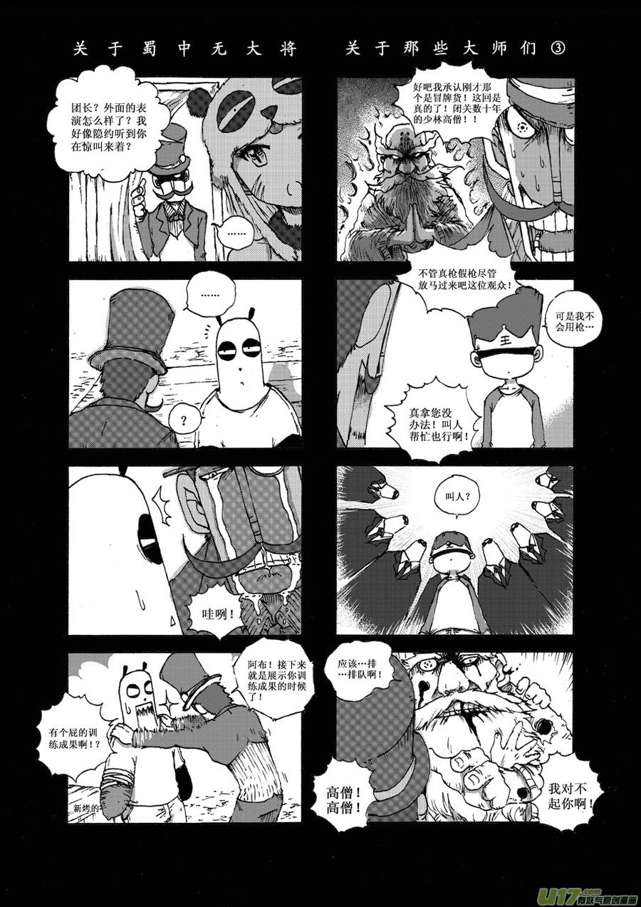 第二十三札3