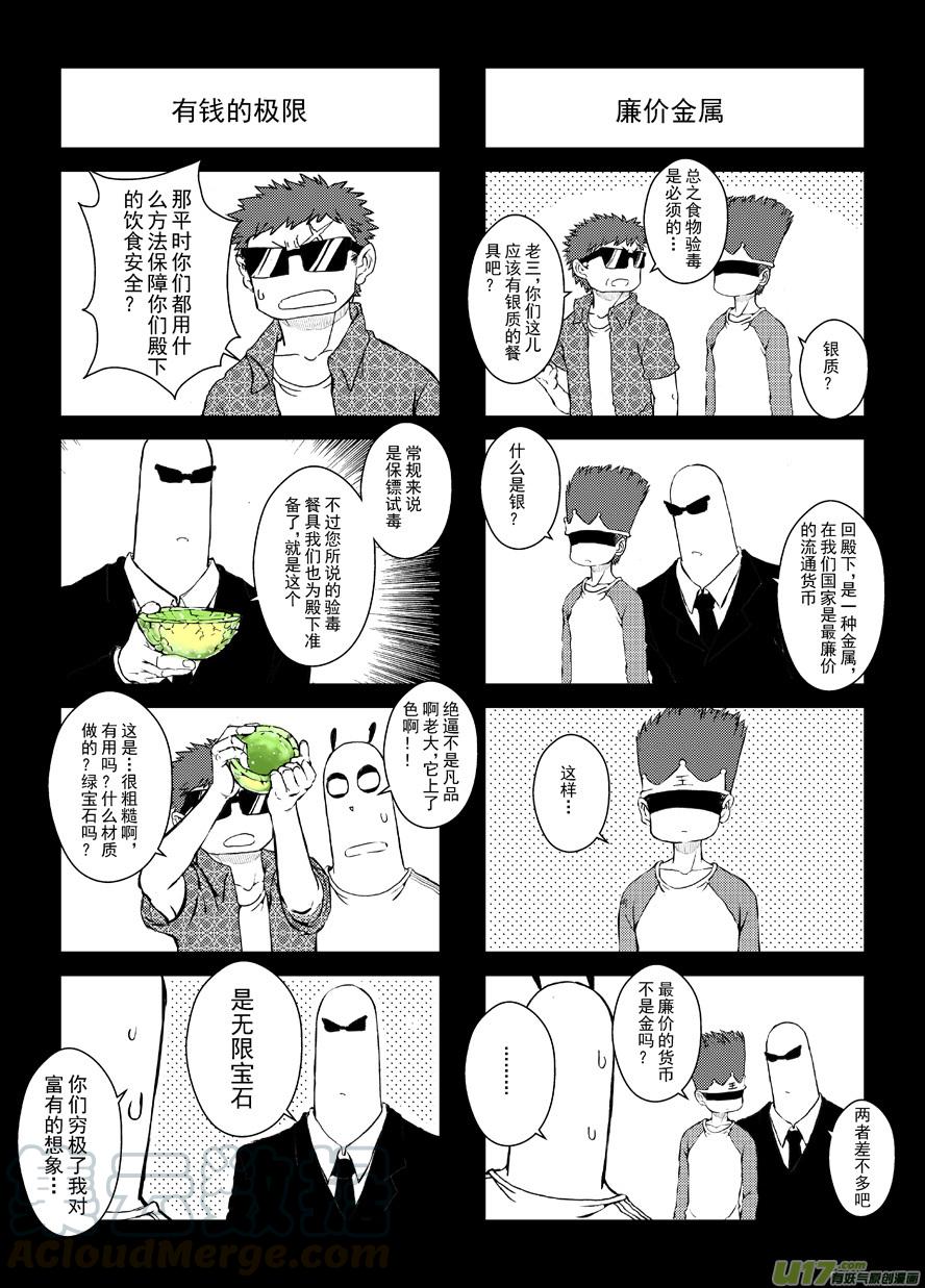 四格-第50.7札0