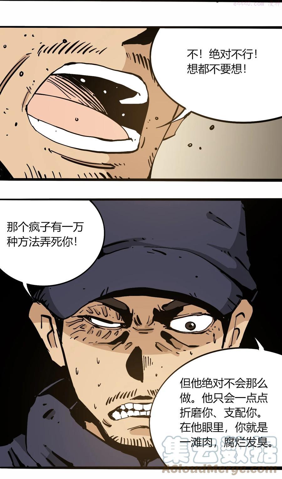 104 懦夫1