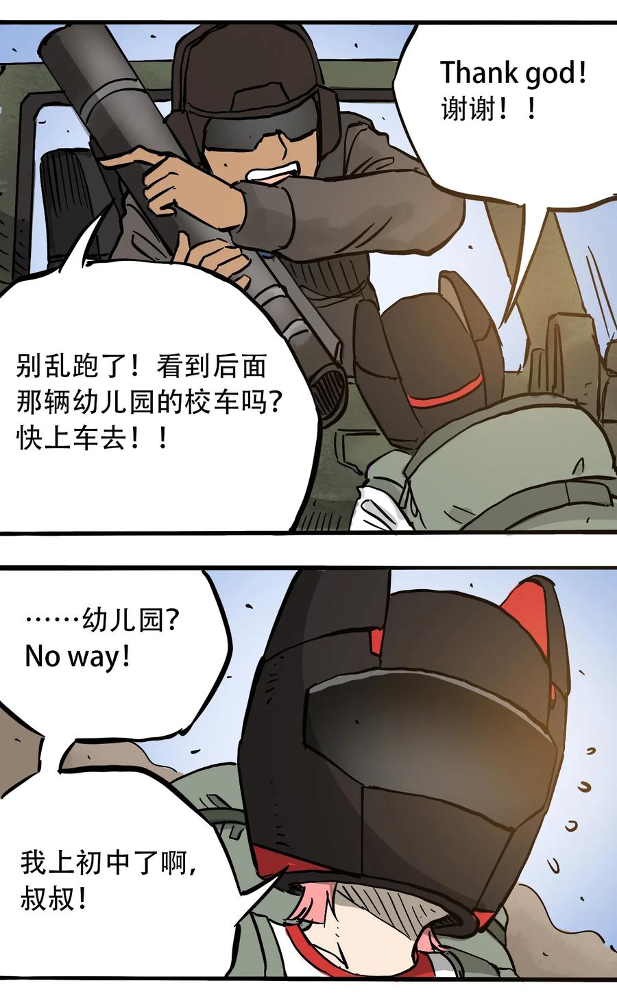 053 新的一天3