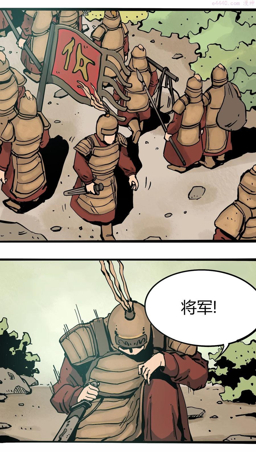 104 懦夫2