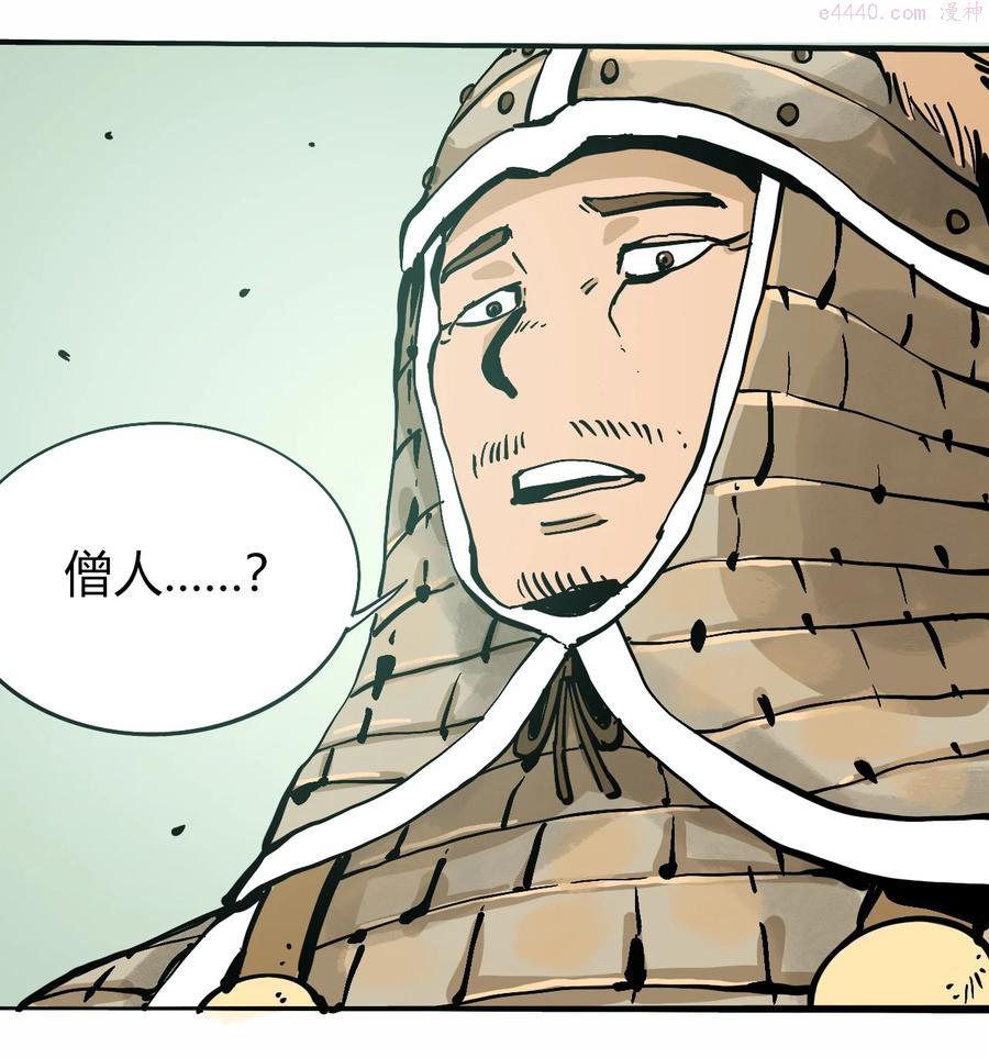 104 懦夫4