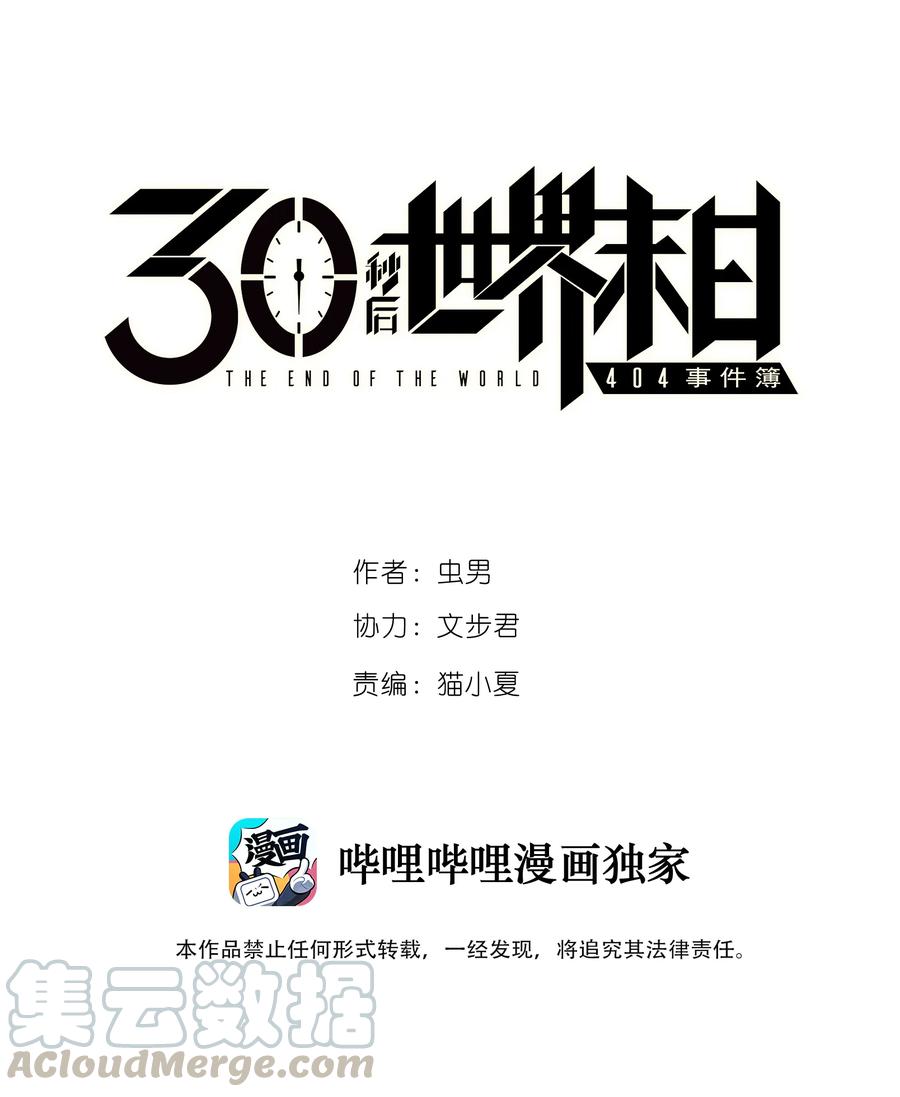 016 隐形杀手0