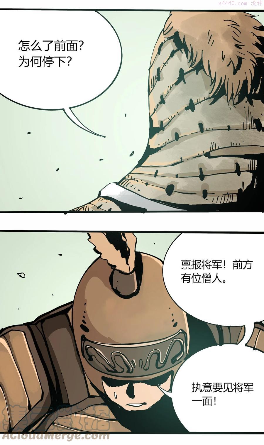 104 懦夫3