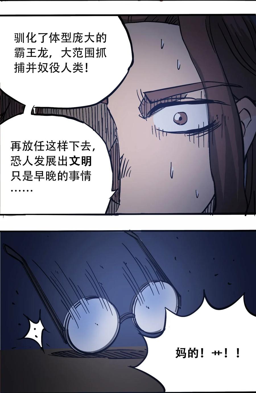 069 爬行迁徙3