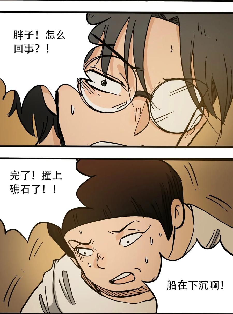 069 爬行迁徙4