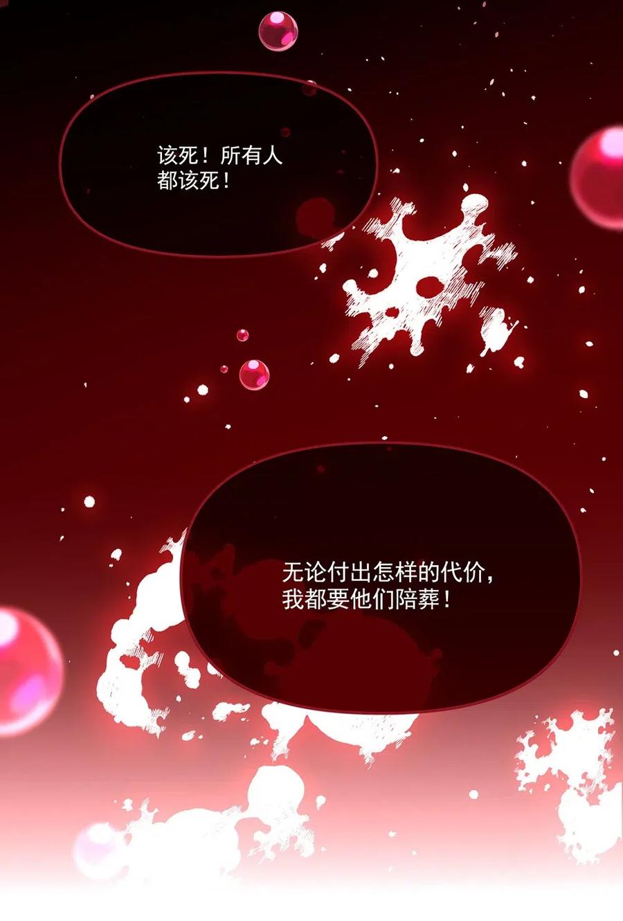 012 要亲手送他们下地狱！3