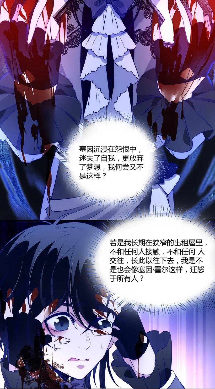 012 要亲手送他们下地狱！3