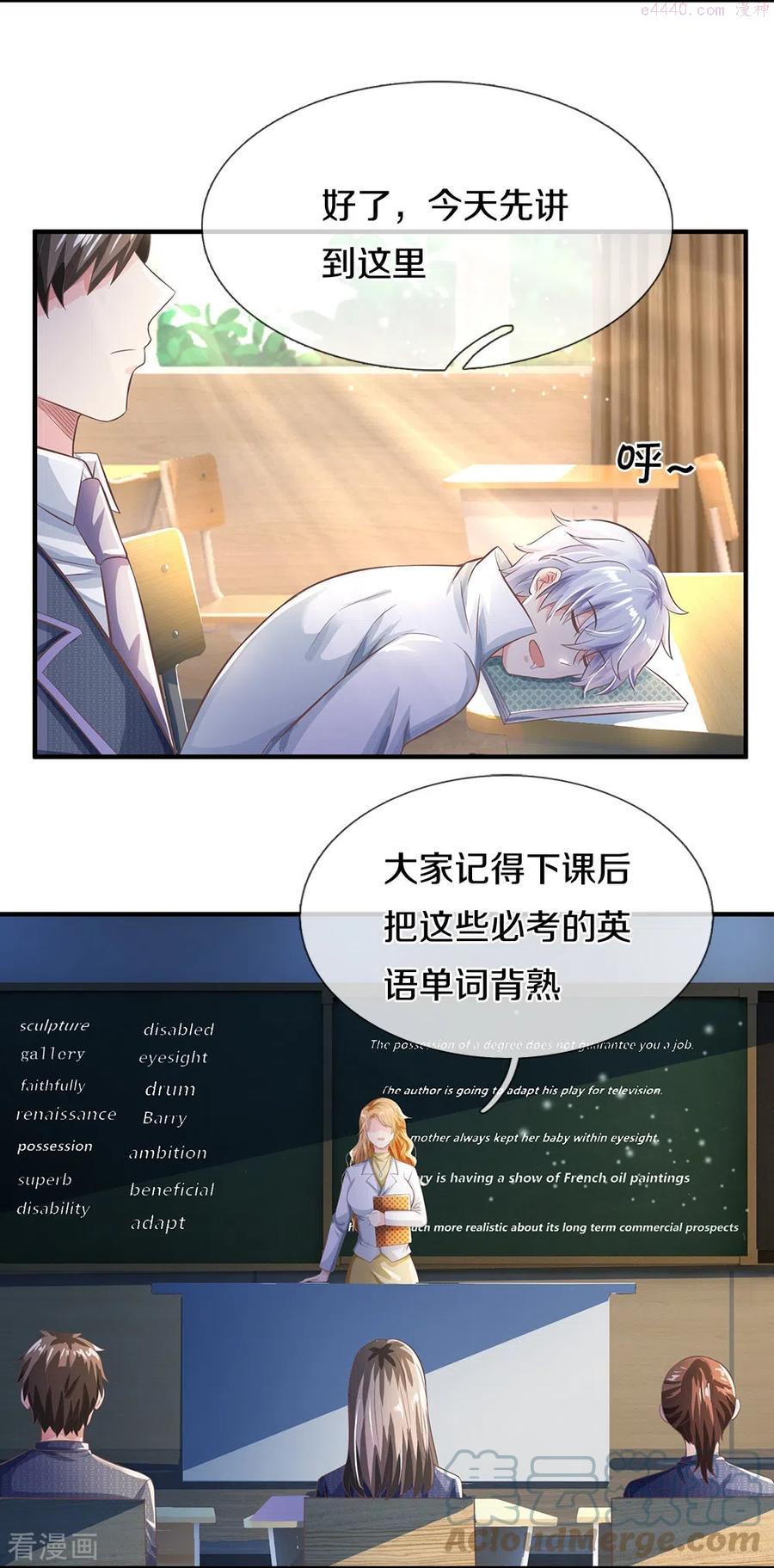 第13话 死缠烂打2
